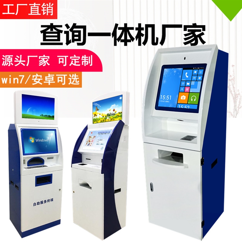 自助終端機定做