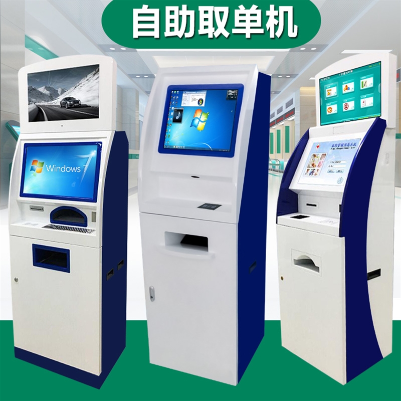 觸摸屏自助取單終端機
